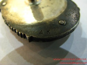 "Знак Почета" №9634, клеймо "Мондвор", без букв "С" и "Р" в