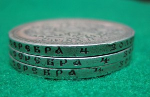 Рубли 1897, 1897, 1898