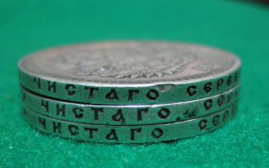 Рубли 1897, 1897, 1898