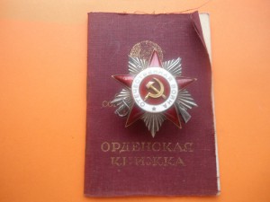 ОВ 2 ст. № 431144 с доком