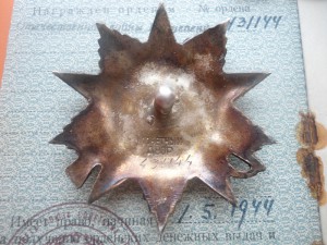 ОВ 2 ст. № 431144 с доком