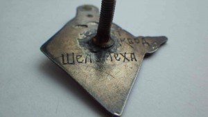 За врангелевский поход Литке 1929г.