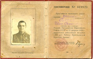 ХХ лет РККА