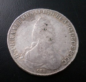 Рубль 1792