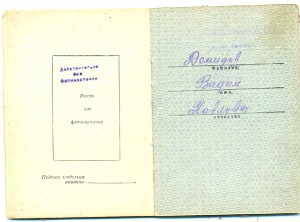 Комплект военинженера.