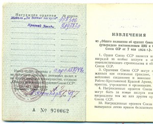 Комплект военинженера.