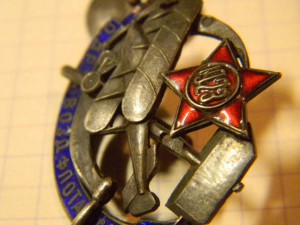 ОДВФ Северо-западной области, 1923-й год. Серебро 84-й пробы