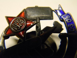 ОДВФ Северо-западной области, 1923-й год. Серебро 84-й пробы