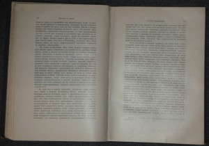 Отечественная война и русское общество 1812-1912