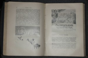 Отечественная война и русское общество 1812-1912
