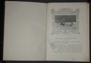Отечественная война и русское общество 1812-1912