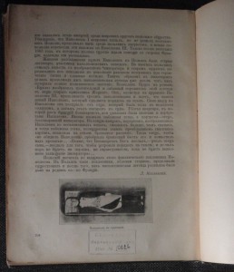 Отечественная война и русское общество 1812-1912
