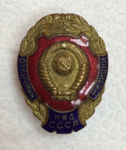 Отличник милиции МВД СССР, Победа. Винт перепаян.