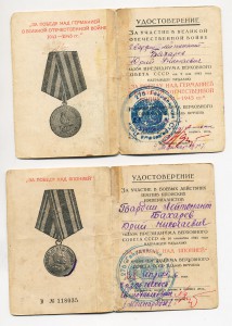 Доки: ЗПГ, ЗПЯ, Кенигсберг, 25 лет в ВОВ