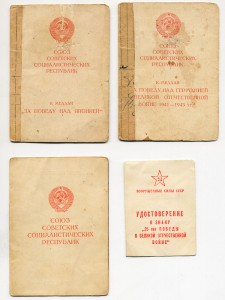 Доки: ЗПГ, ЗПЯ, Кенигсберг, 25 лет в ВОВ