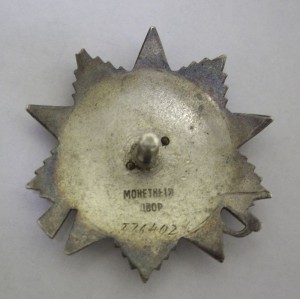 ОВ-2  №  776.402