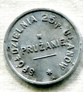 Польская полковая монета 1925-1939 (бона войскова)