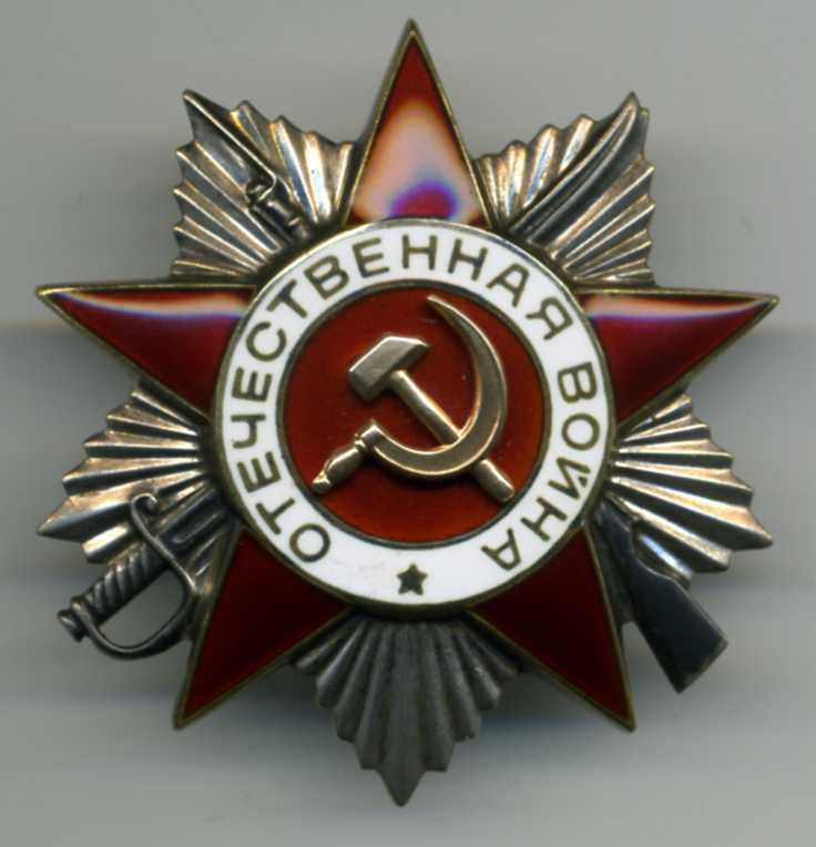 ОВ 2 № 929645 + док.