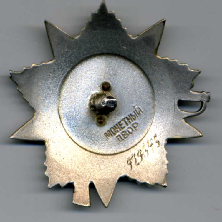 ОВ 2 № 929645 + док.