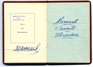 ОВ 2 № 929645 + док.