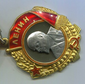 Орден Ленина № 57***