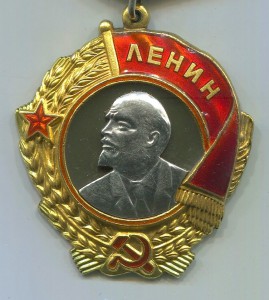 Орден Ленина № 57***