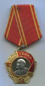 Орден Ленина № 57***