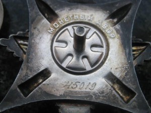 За службу Родине в ВС СССР 3 ст. № 45ххх