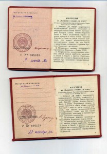 ТО (1948 г.) и ТД (1957г.) на одного.