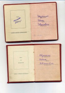 ТО (1948 г.) и ТД (1957г.) на одного.