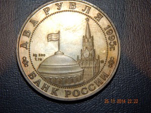 2 р. 1994 Крылов и 2 р.1995 Жуков. серебро