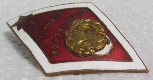 СВУ красный