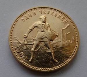 Сеятель,1980 год