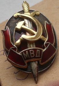 Заслуженный работник МВД №21795 (proof) в родной коробке.