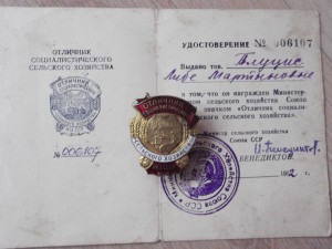 комплект на птичницу