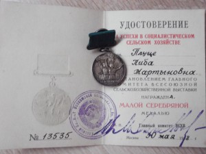 комплект на птичницу