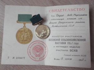 комплект на птичницу