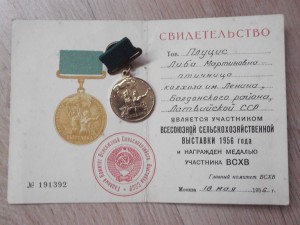 комплект на птичницу