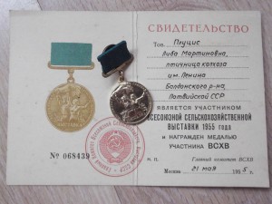 комплект на птичницу