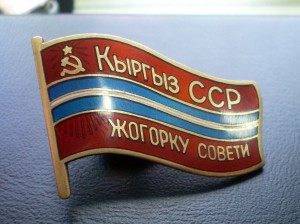 ВС КиргизкойССР