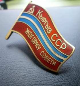 ВС КиргизкойССР