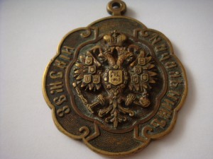 Знак Земский начальник--R