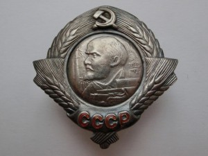 Орден Ленина пробный