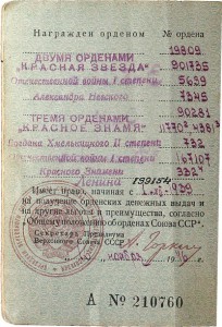 БКЗ, третье награждение, Монетный Двор одна стр, №4381