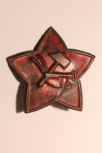 Кокарда Красноармейца 1918-1923 гг.