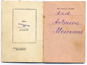 Док на мед. Нахимова. № 5131.