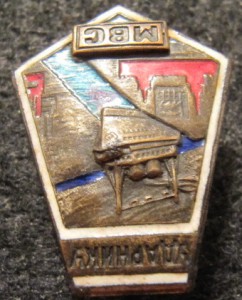 Ударнику Москва-Волгастроя.