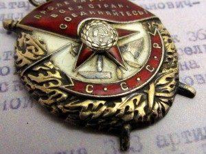 Группа Тавберидзе