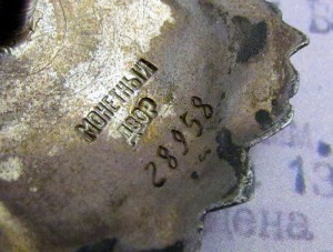 Группа Тавберидзе