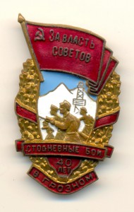 Стодневные бои в Грозном - 40 лет (1958-й год). (6511)